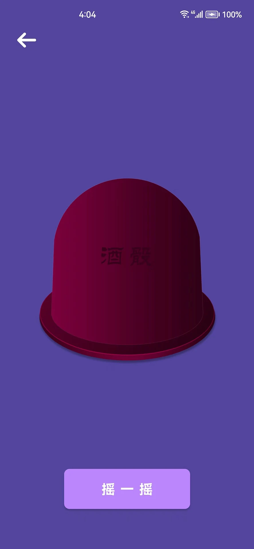 APP截图3