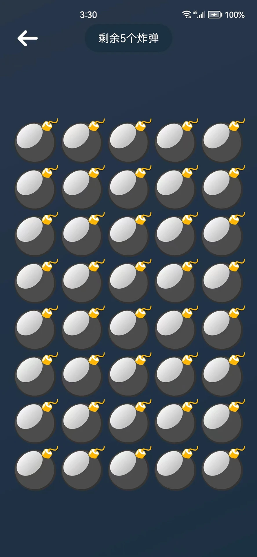 APP截图4